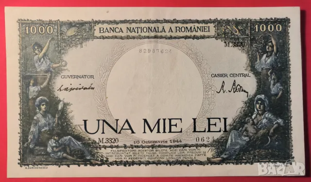 Румъния 1000 леи 1944 година
