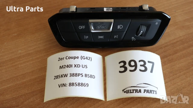  Оригинален бутон светлини за BMW G42 G20 G22 G26 5A16B17