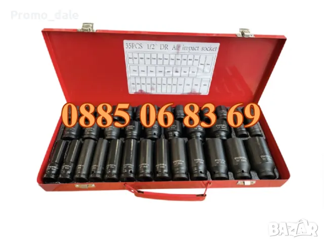 Комплект ударни вложки 35 броя, 1/2, 8 – 32 мм, Дълбоки и къси