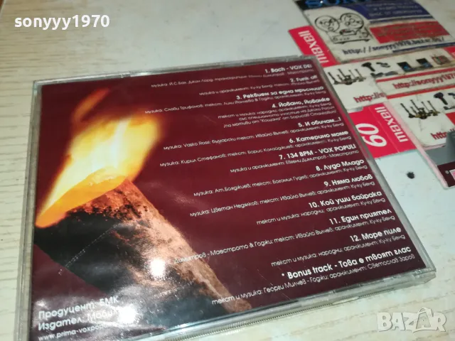 СЛАВИ ТРИФОНОВ-ЦД 1704252026, снимка 16 - Друга електроника - 49934971