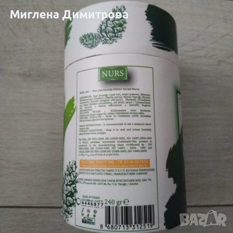 NURS - Билкова паста с борови шишарки, 240 гр за прочистване на дихателните пътища, снимка 3 - Хранителни добавки - 38889804