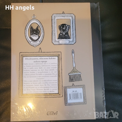 Нови книги, снимка 5 - Художествена литература - 51544134