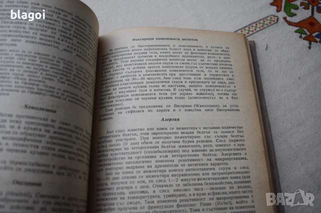 стари книги , снимка 6 - Художествена литература - 54098721