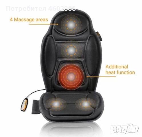 Масажираща седалка за гръб Medisana - Germany, снимка 10 - Масажори - 52329843