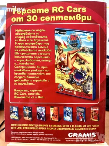Списание PC Mania октомври 2003, снимка 2 - Колекции - 56129297