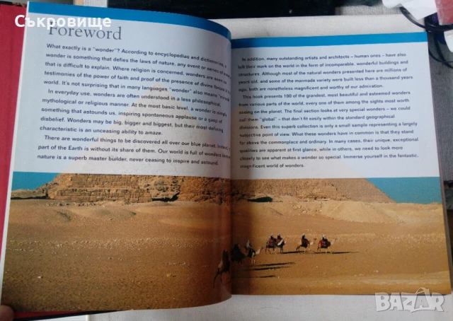 Енциклопедия 100 чудеса на света на английски 100 Wonders of the World, снимка 15 - Енциклопедии, справочници - 51378186