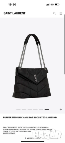 чанти 36х22см ysl saint laurent , снимка 2 - Чанти - 51457540