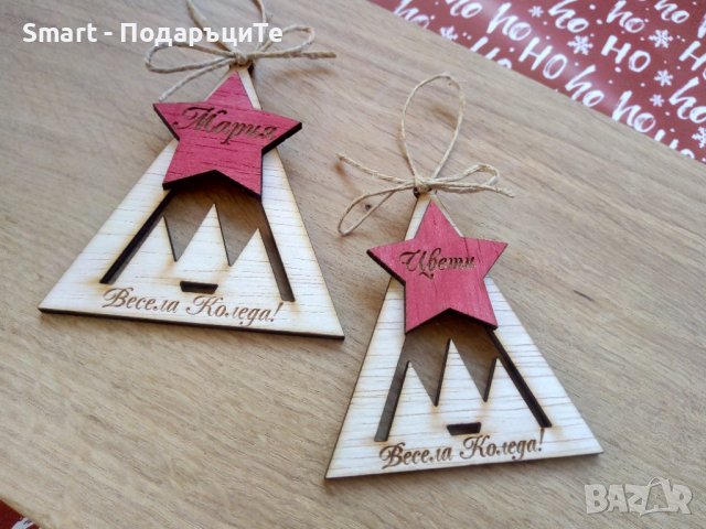 Коледни играчки за елха, магнити, линийки с име, снимка 5 - Коледни подаръци - 38566030