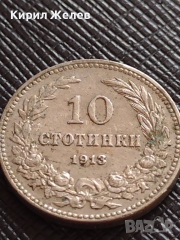МОНЕТА 10 стотинки 1913г. ЦАРСТВО БЪЛГАРИЯ СТАРА РЯДКА ЗА КОЛЕКЦИОНЕРИ 35695, снимка 7 - Нумизматика и бонистика - 39678692