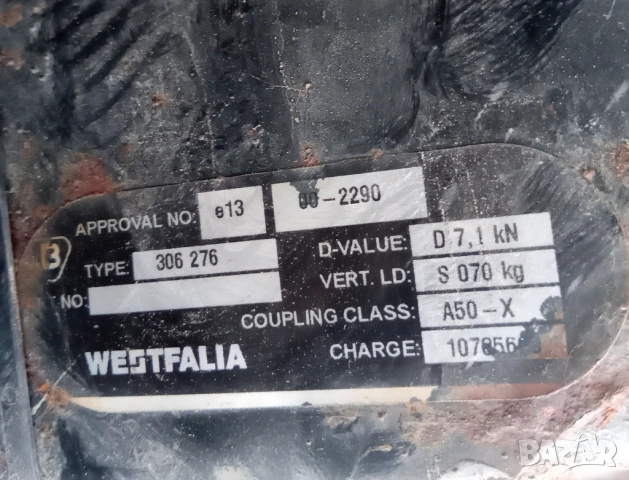 Теглич за Suzuki SX4 , снимка 6 - Части - 53234707