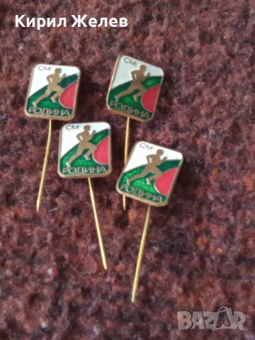 Спортни значки 4 броя нови 52030