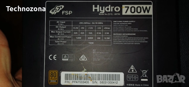 Компютърно захранване FSP Hydro 700W - 80 PLUS Bronze