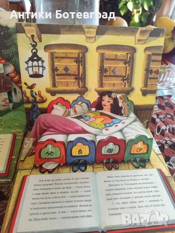 Български детски книжки от 70 те с 3д ефект , снимка 6 - Детски книжки - 52863490