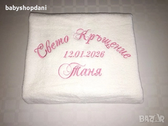 ХАВЛИИ ЗА КРЪЩЕНЕ БРОДЕРИЯ кърпа бродирана за кръщене КОМПЛЕКТ ЗА КРЪЩЕНЕ бродирани кърпи за кръщене, снимка 3 - Хавлиени кърпи - 21407589