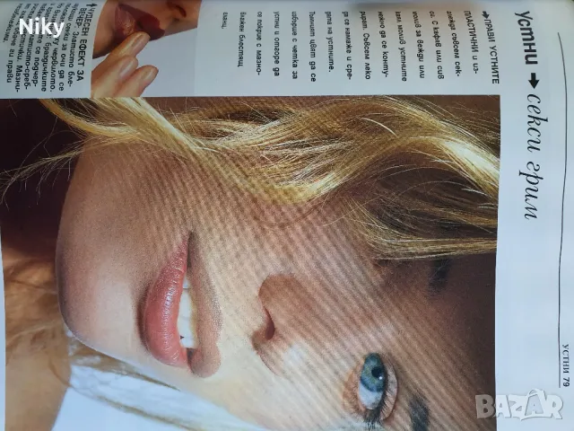 Идеи за красота , снимка 8 - Други - 48414359