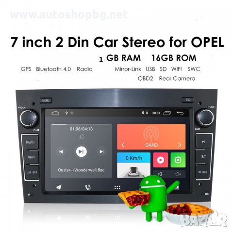 НАВИГАЦИЯ АНДРОИД 7'' ОПЕЛ