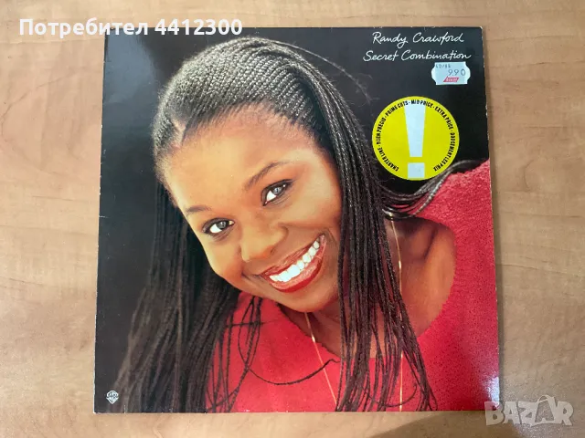 Грамофонна плоча 12’’