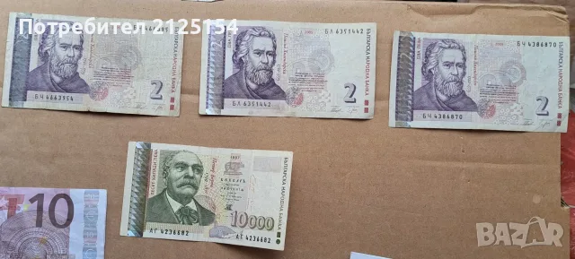 Български банкноти 1997/2020 г., снимка 7 - Нумизматика и бонистика - 56347671