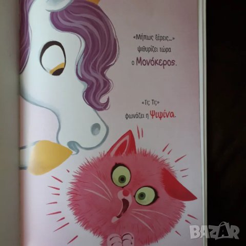 Детски книжки, снимка 6 - Детски книжки - 49828961