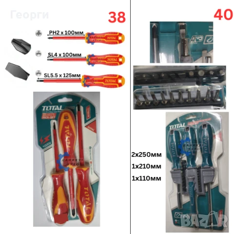 Отвертки и битове - отвертка, бит TOTAL и WADFOW, снимка 4 - Отвертки - 50595010