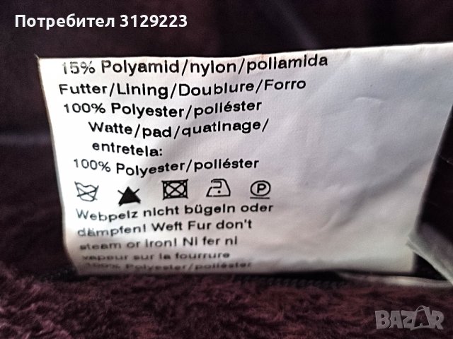 Baronia jacket M, снимка 3 - Якета - 38306112