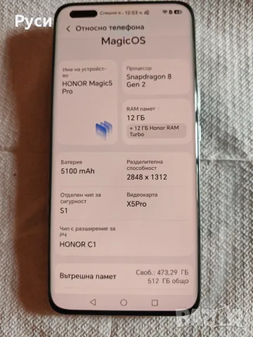 Honor Magic 5 pro 12/512, снимка 2 - Huawei - 56367189