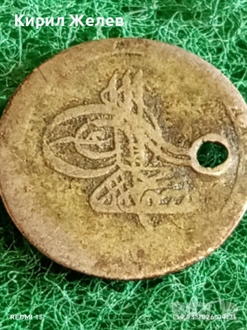 Сребърна монета 5 пари 1171/82г. Османска Империя Султан Мустафа трети Истанбул 54255, снимка 4 - Нумизматика и бонистика - 53896249