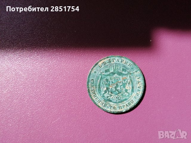5 стотинки от 1881 година , снимка 7 - Нумизматика и бонистика - 37793350
