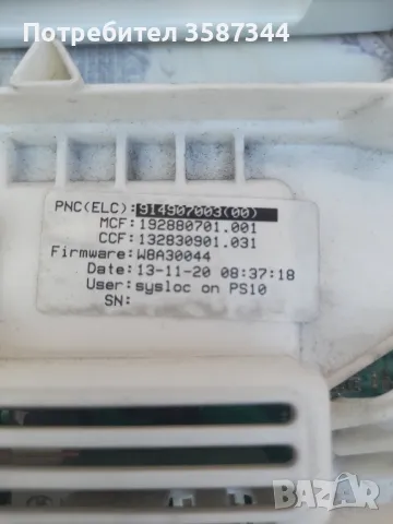 пералня Electrolux на части, снимка 11 - Перални - 50314304