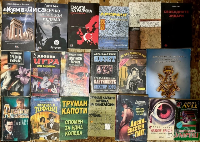 Езотерика, диети, рецепти, самопомощ, психология, тайни, загадки, конспирация, снимка 4 - Езотерика - 53832481