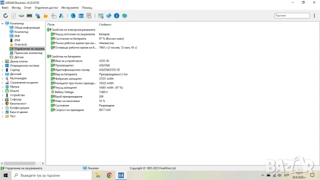 Лаптоп Asus X555LN, снимка 7 - Лаптопи за дома - 56271374