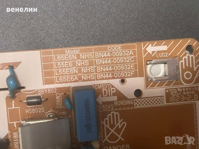 Захранване(Power Board) BN44-00932 от Samsung UE55NU7472U, снимка 2 - Части и Платки - 44671614