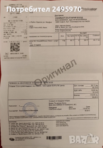 Смарт часовник KENDOX