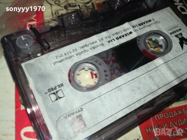 PSYCO DRAMA-ORIGINAL TAPE 0308250938, снимка 13 - Аудио касети - 51232842