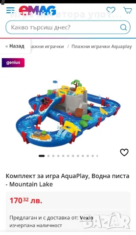 🌊Водна писта за игра с планинско езеро🌊, снимка 3 - Други - 48604049