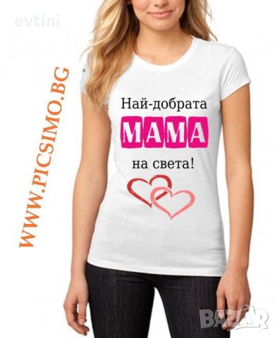 Дамска тениска с готов дизайн или щампа по избор, снимка 6 - Тениски - 29885814