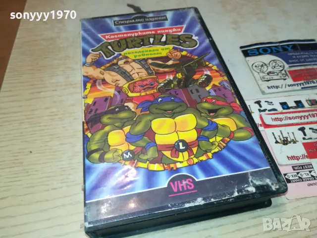 заявена-КОСТЕНУРКИТЕ НИНДЖА-VHS VIDEO TAPE 1001251819
