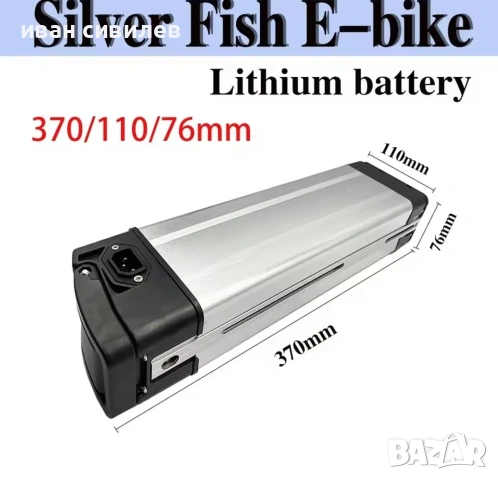 батерия за Ел велосипед, снимка 2 - Части за велосипеди - 53886741