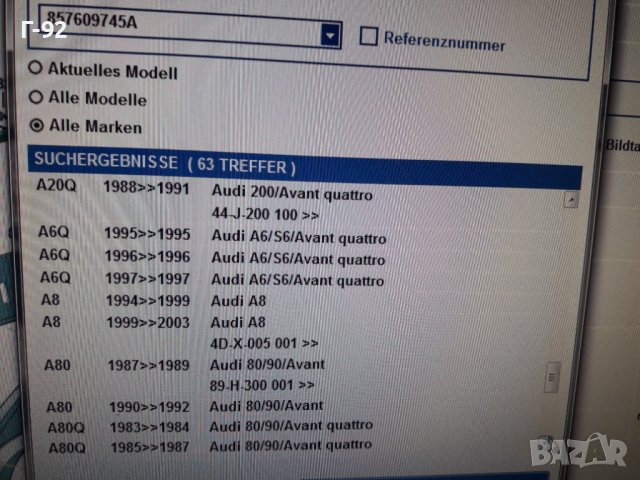 857609745A**NEU**VAG**VW**AUDI**ДЪРЖАЧ ЗА ЖИЛОТО НА РЪЧНАТА СПИРАЧКА ** , снимка 6 - Части - 38577930