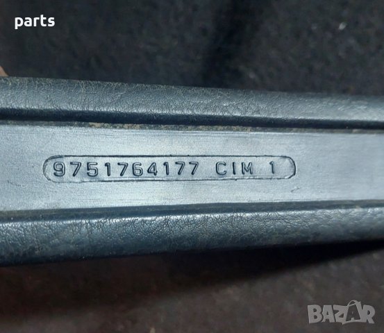 Вътрешна Дръжка Врата Ситроен Ах - 9751764177 N, снимка 3 - Части - 44348625