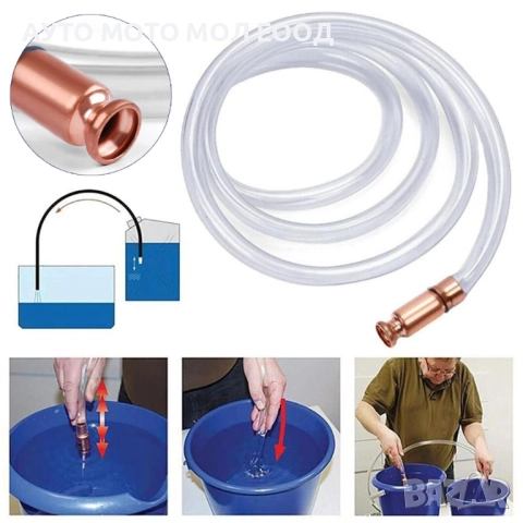 Маркуч с клапан за изпомпване на течности - 170см_16мм.