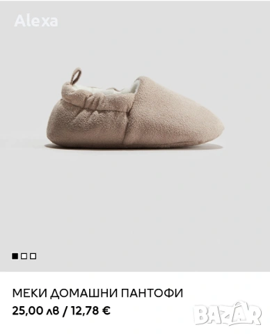 Бебешки меки домашни пантофи, снимка 4 - Детски боти и ботуши - 54045013