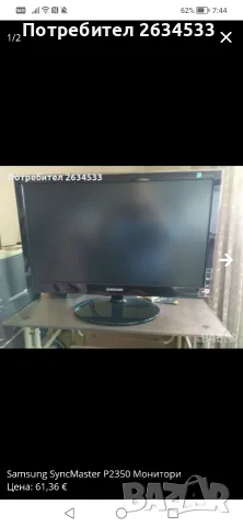 чисто нов ,изкаран само за проба -61 евро , снимка 2 - Монитори - 56204585