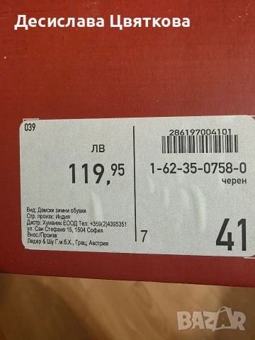 зимни боти-41 номер , снимка 6 - Дамски боти - 52773590