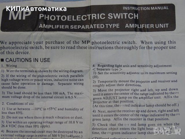 усилвател за фотодатчик Matsushita MP-A-DC 12-24 photoelectric switch amplifier, снимка 9 - Резервни части за машини - 38281833