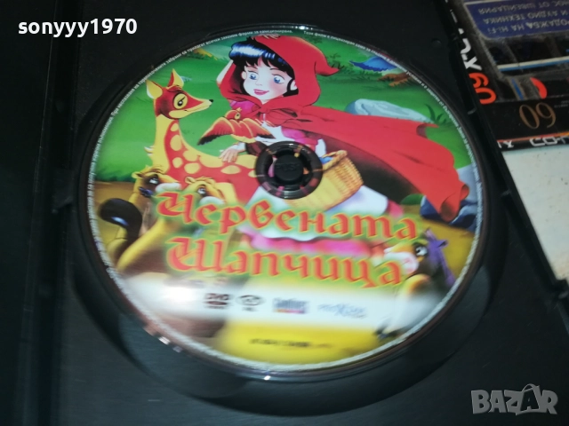 ЧЕРВЕНАТА ШАПЧИЦА ДВД 2209251254, снимка 11 - DVD филми - 51793986