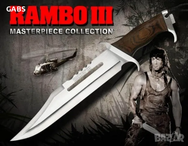 Ловен тактически лазерно заточен нож RAMBO 3 First Blood кожена кания