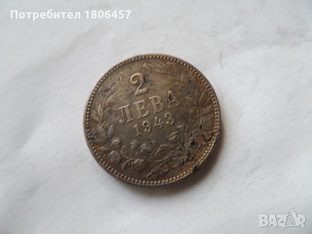 2 лв.1943 г., снимка 3 - Нумизматика и бонистика - 30843513