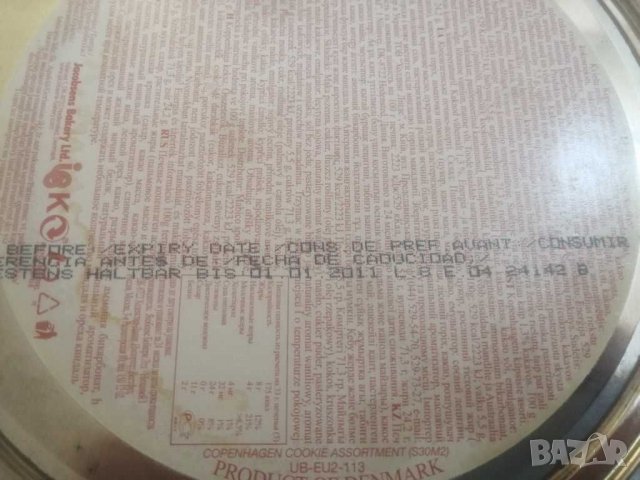 Метална кутия от сладки DENMARK. , снимка 3 - Колекции - 31122588