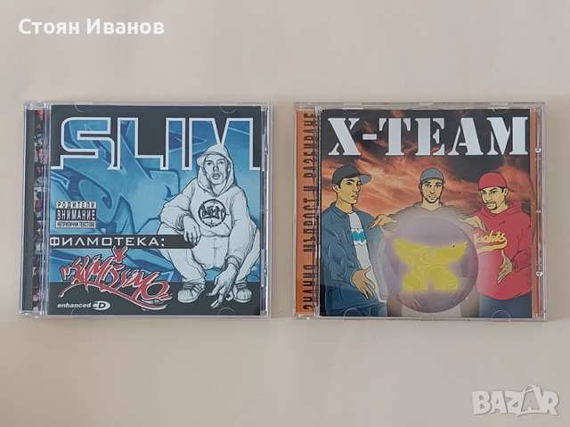 Оригинални CD компакт дискове БГ рап - Слим, X-Team, Рап Атака 1, SPLITKID, Denyo & Sistah и други